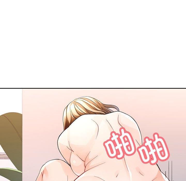 《脱轨关系》漫画 第29話