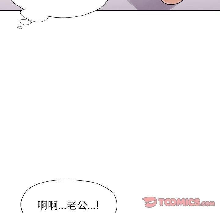 《脱轨关系》漫画 第29話