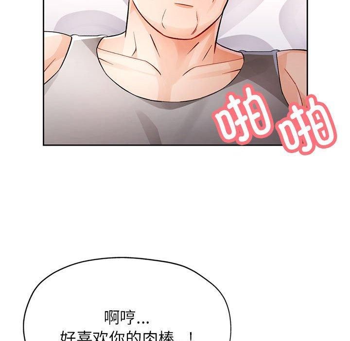 《脱轨关系》漫画 第29話