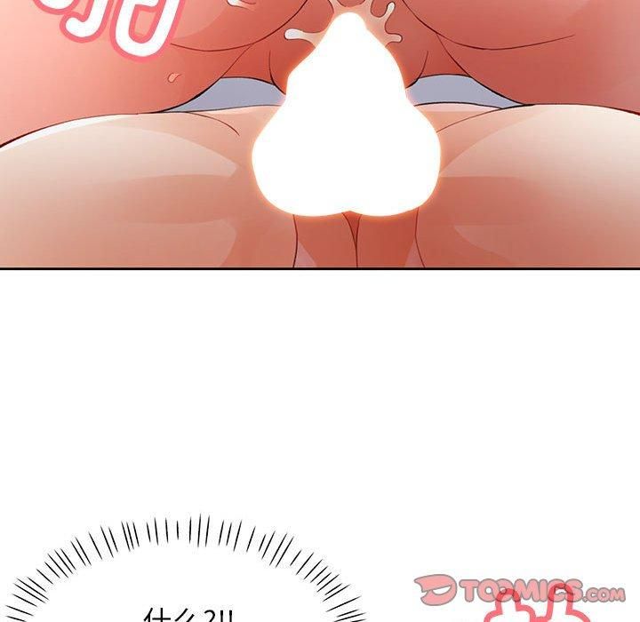 《脱轨关系》漫画 第29話