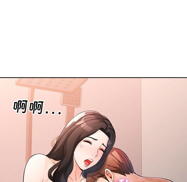 《脱轨关系》漫画 第29話