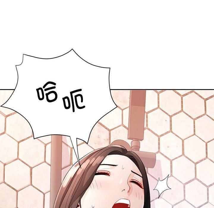 《脱轨关系》漫画 第29話