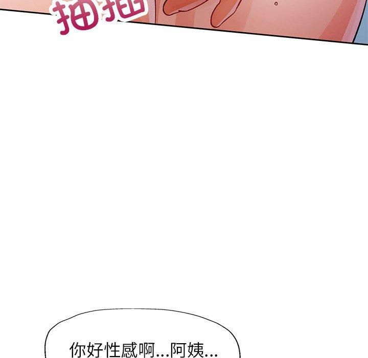 《脱轨关系》漫画 第29話