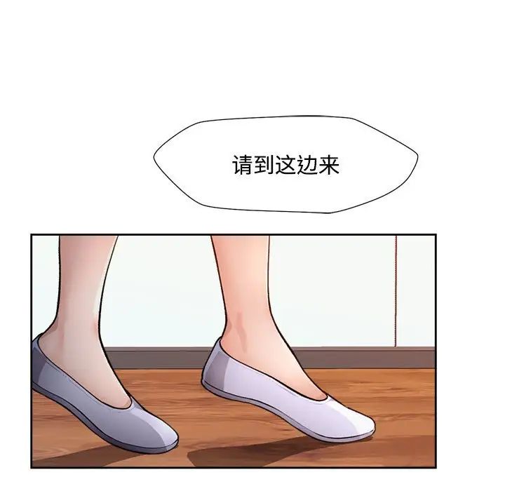 《脱轨关系》漫画 第3話