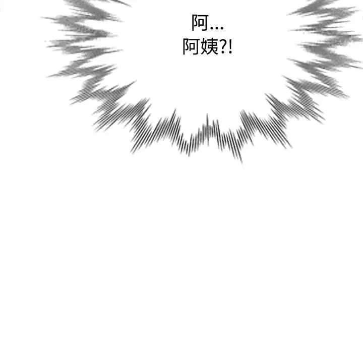 《脱轨关系》漫画 第3話
