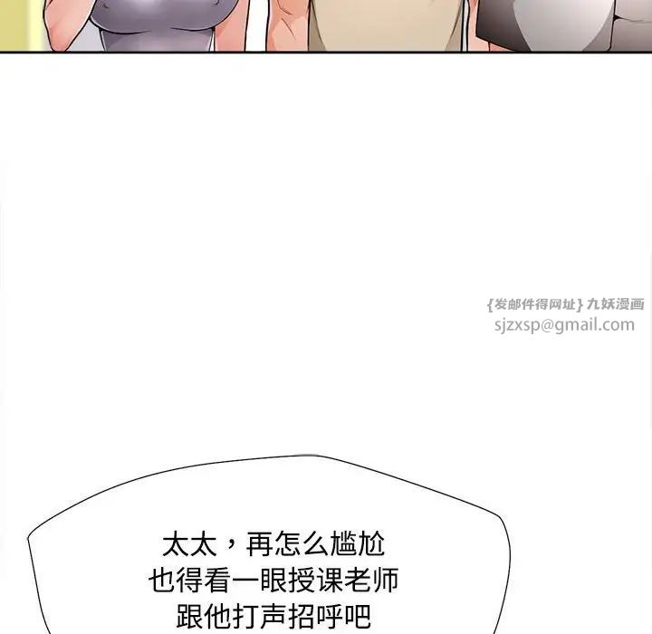《脱轨关系》漫画 第3話