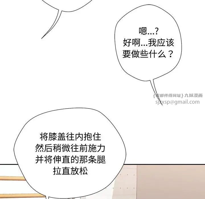 《脱轨关系》漫画 第3話