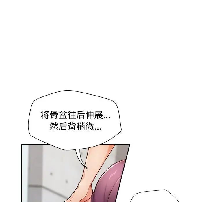 《脱轨关系》漫画 第3話