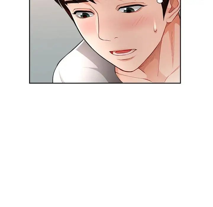 《脱轨关系》漫画 第3話