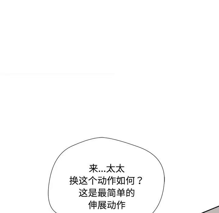 《脱轨关系》漫画 第3話