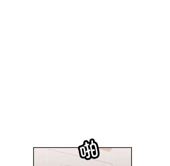 《脱轨关系》漫画 第3話