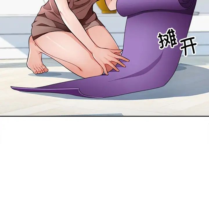 《脱轨关系》漫画 第3話