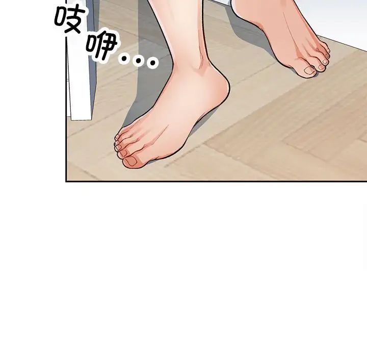 《脱轨关系》漫画 第3話