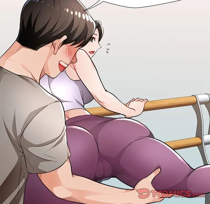 《脱轨关系》漫画 第3話