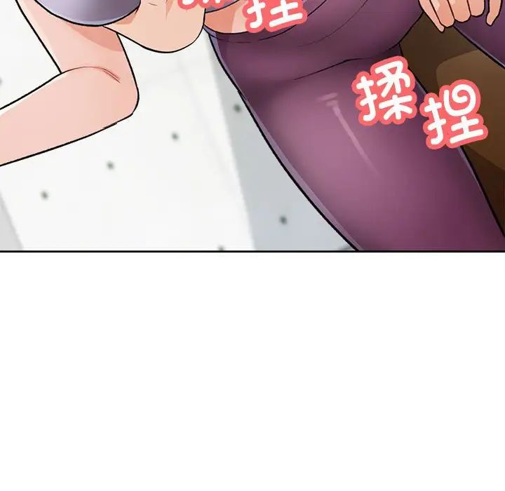 《脱轨关系》漫画 第3話