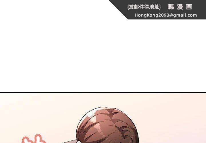 《脱轨关系》漫画 第30話