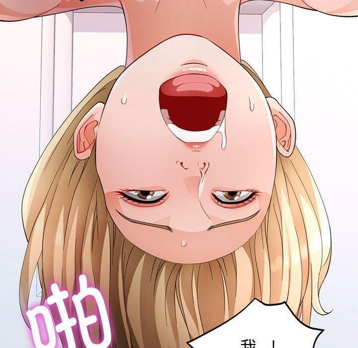 《脱轨关系》漫画 第30話