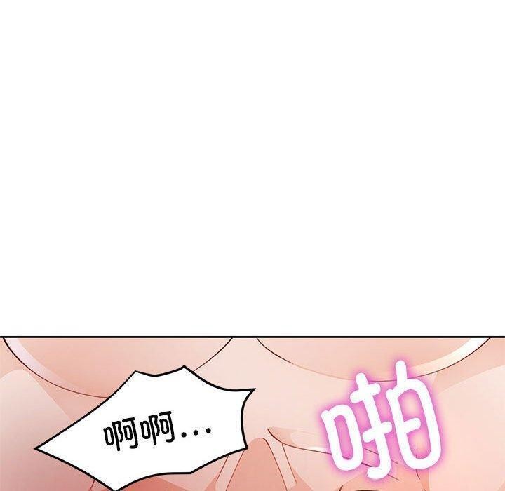 《脱轨关系》漫画 第30話