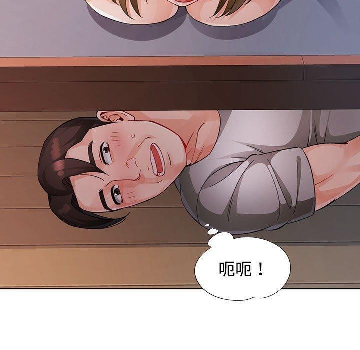 《脱轨关系》漫画 第30話