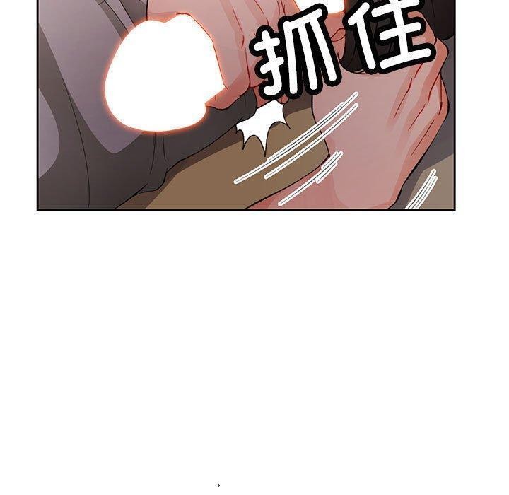 《脱轨关系》漫画 第30話