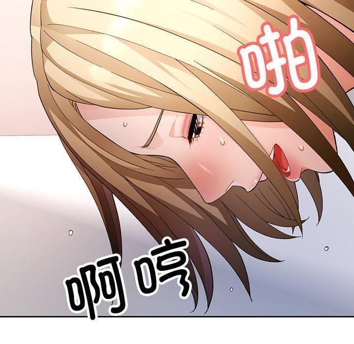 《脱轨关系》漫画 第30話