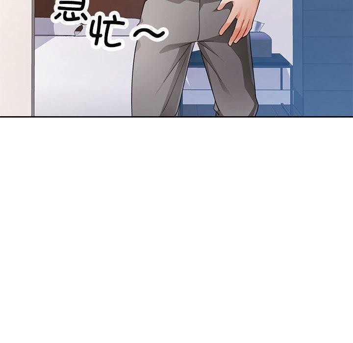 《脱轨关系》漫画 第30話