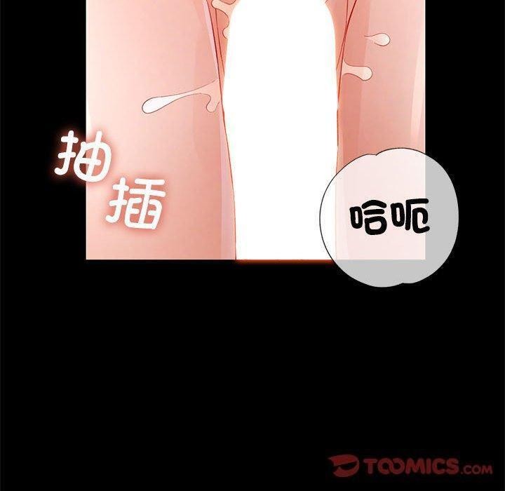 《脱轨关系》漫画 第30話