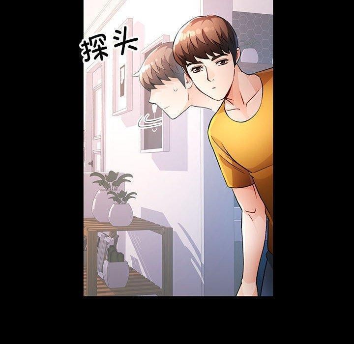《脱轨关系》漫画 第30話