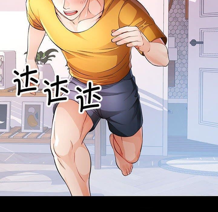 《脱轨关系》漫画 第30話