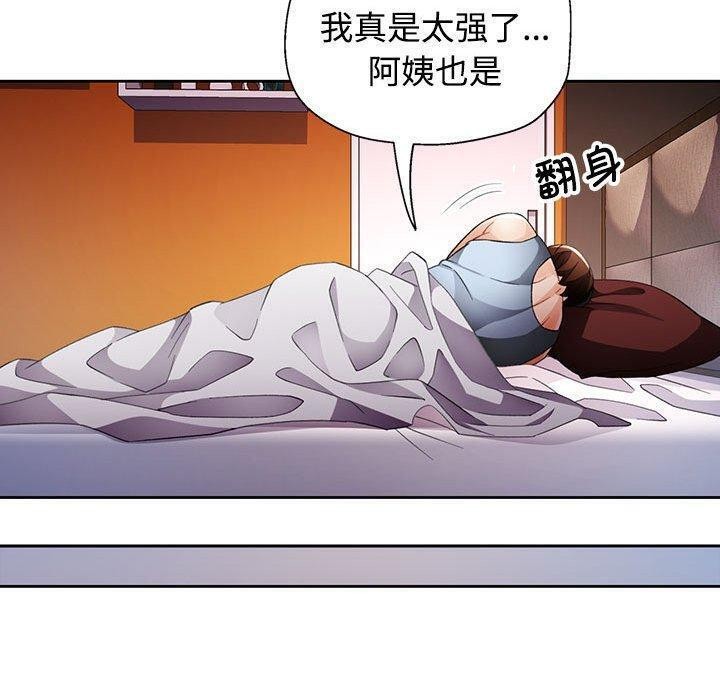 《脱轨关系》漫画 第30話