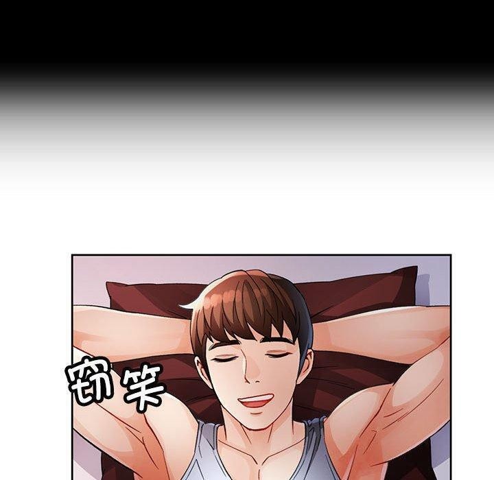 《脱轨关系》漫画 第30話