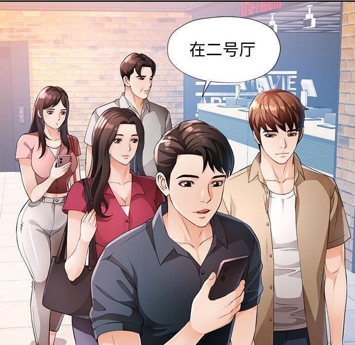 《脱轨关系》漫画 第30話