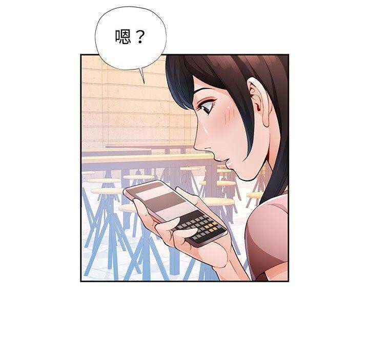《脱轨关系》漫画 第30話