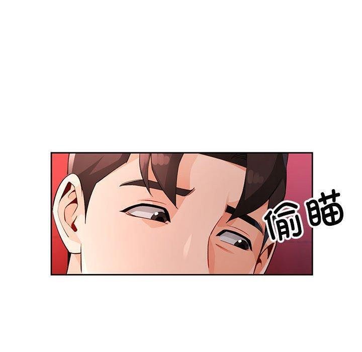 《脱轨关系》漫画 第30話