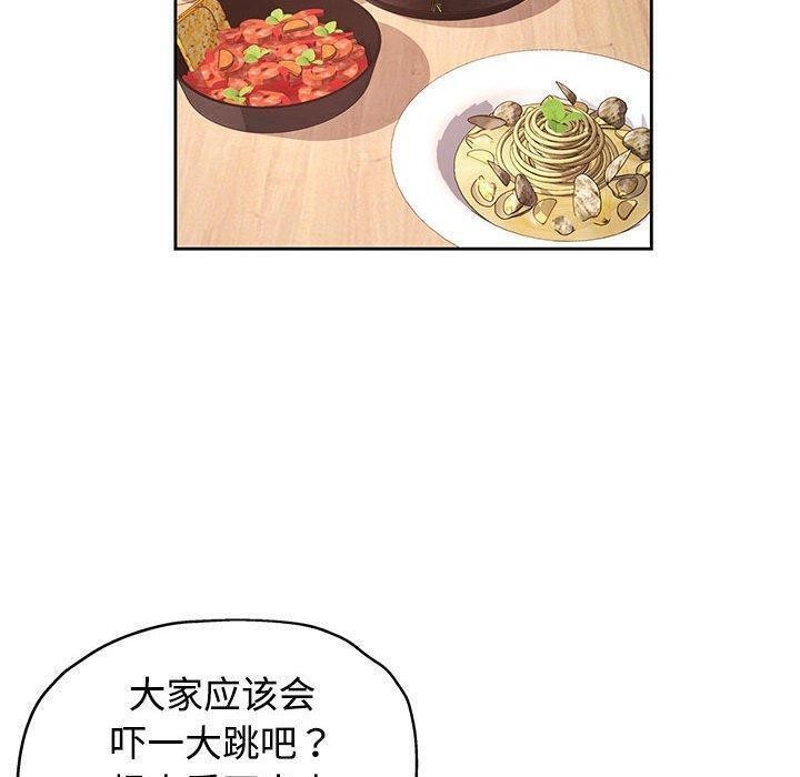 《脱轨关系》漫画 第30話