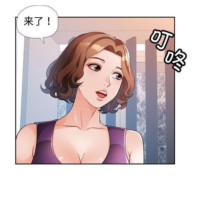 《脱轨关系》漫画 第30話