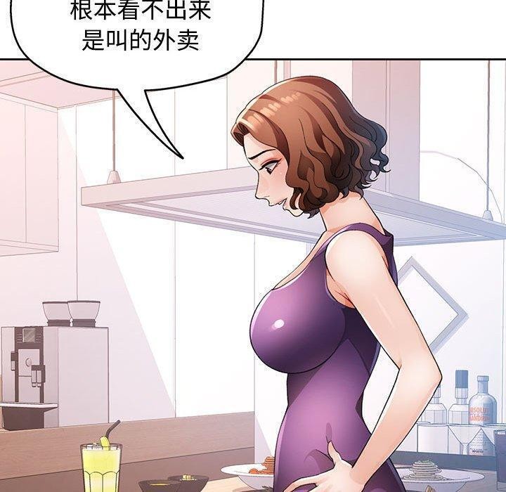 《脱轨关系》漫画 第30話