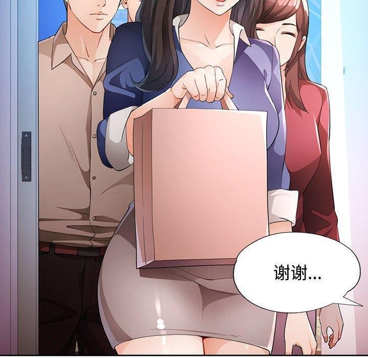 《脱轨关系》漫画 第30話