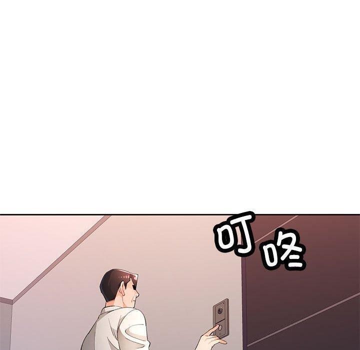 《脱轨关系》漫画 第30話