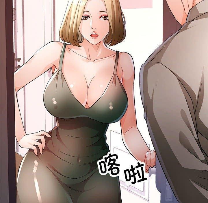 《脱轨关系》漫画 第30話