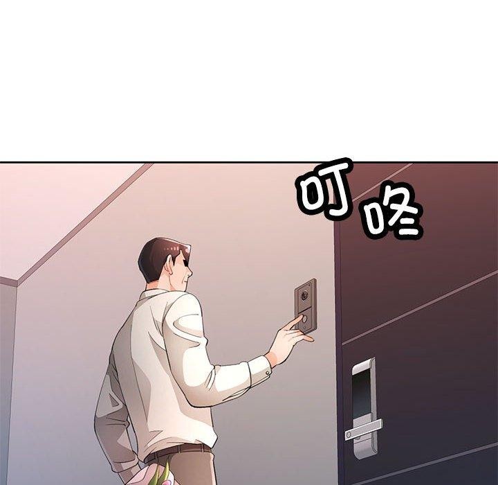 《脱轨关系》漫画 第31話