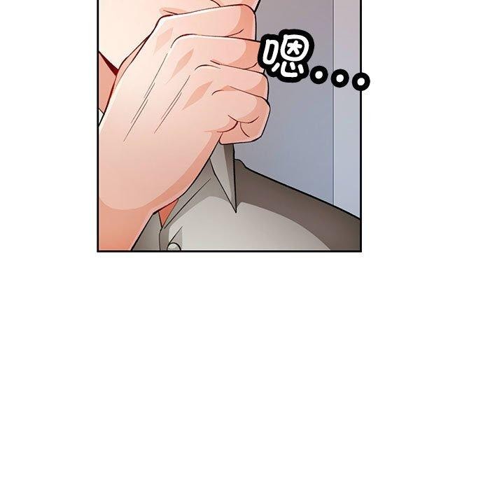 《脱轨关系》漫画 第31話