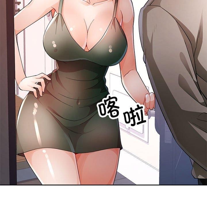 《脱轨关系》漫画 第31話