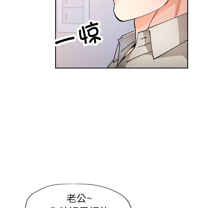 《脱轨关系》漫画 第31話