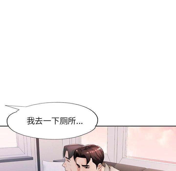 《脱轨关系》漫画 第31話