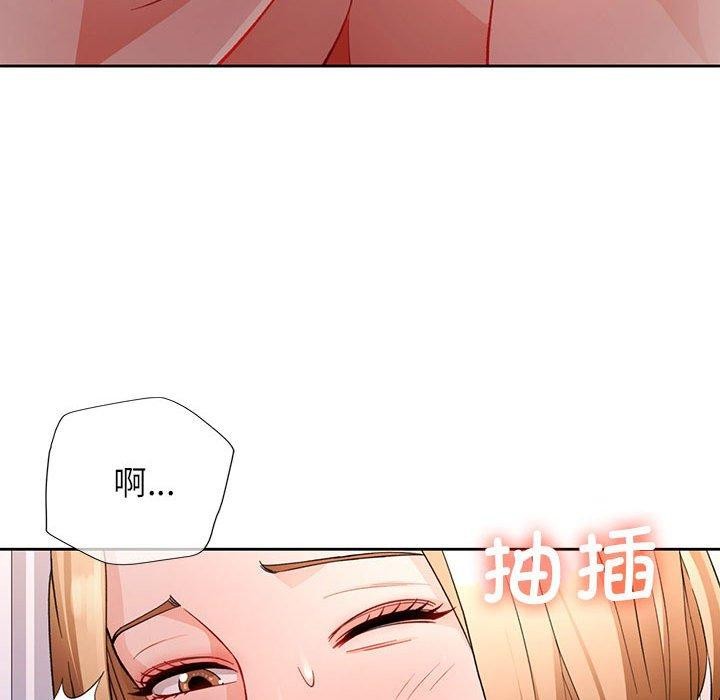 《脱轨关系》漫画 第31話