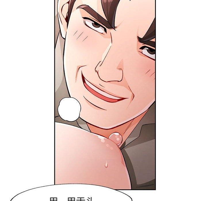 《脱轨关系》漫画 第31話