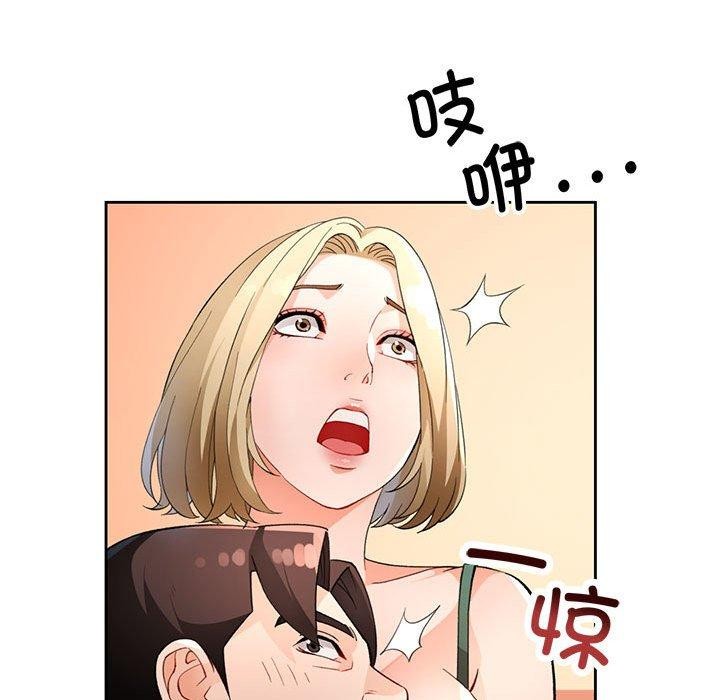 《脱轨关系》漫画 第31話