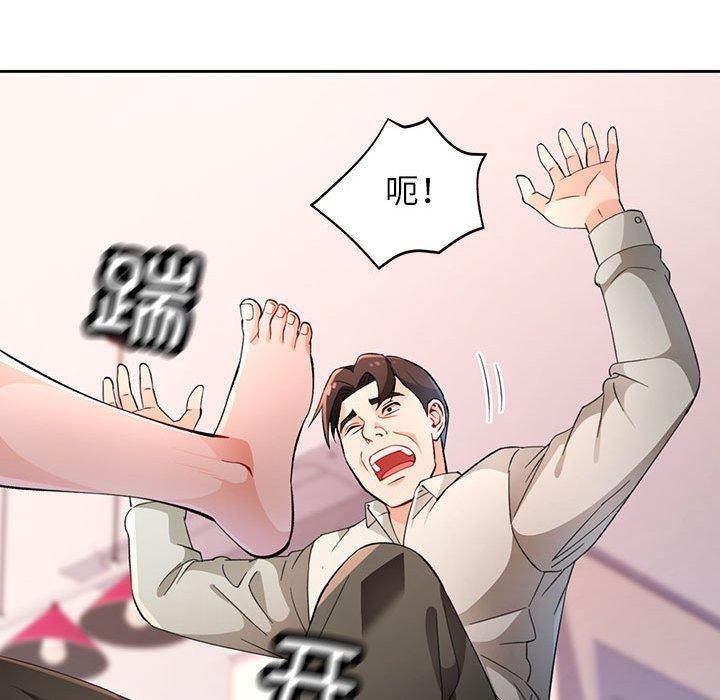 《脱轨关系》漫画 第31話