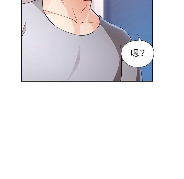 《脱轨关系》漫画 第31話